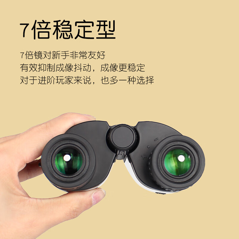 SAFARI UNI GQ7x21 Binoculars   - Uni Photography recension och pris